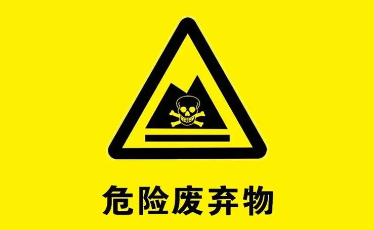 “危”“机”并存，危废处置被推向风口